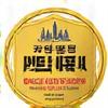 서울시 우수 소상공인 선정 배지 아이콘